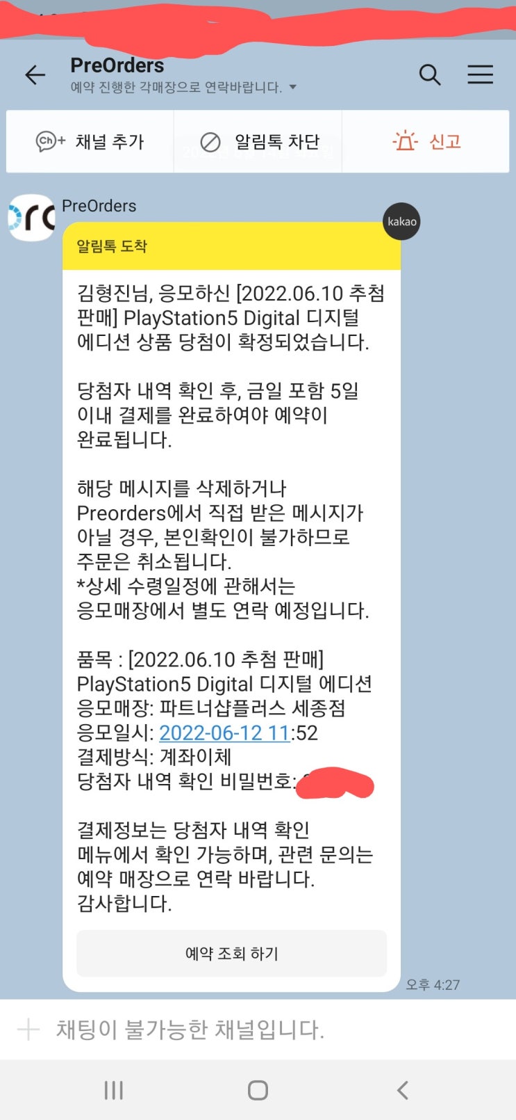 Ps5 구매 언박싱 Ps5 구매 언박싱