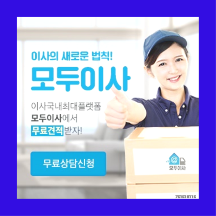  원주이삿짐센타? 포장이사 직접 추천하는 이사업체  최곱니다!