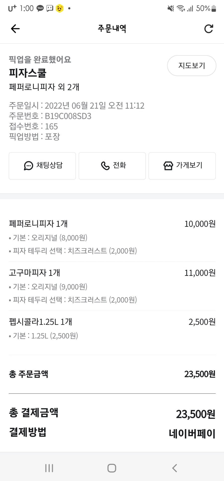 피자스쿨 당진신평점 사진 2