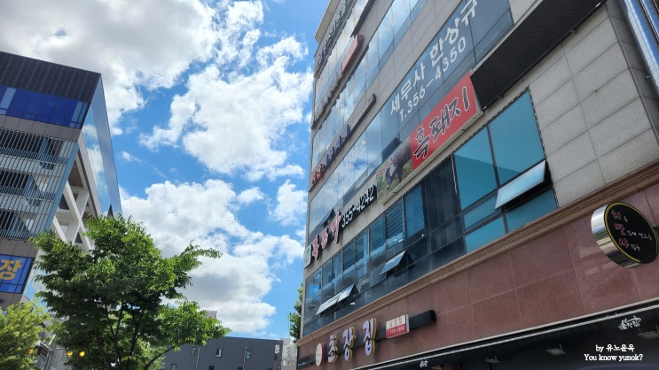  화성남양 고기집 흑돈가에서 갈매기살 궈드심