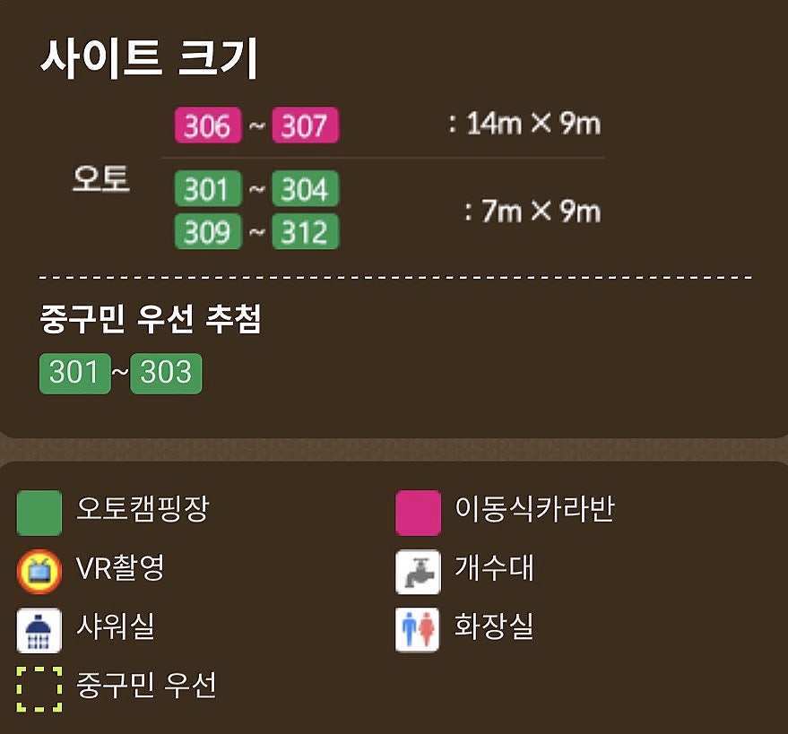 입화산참살이숲야영장 제1오토캠핑장 사진 3