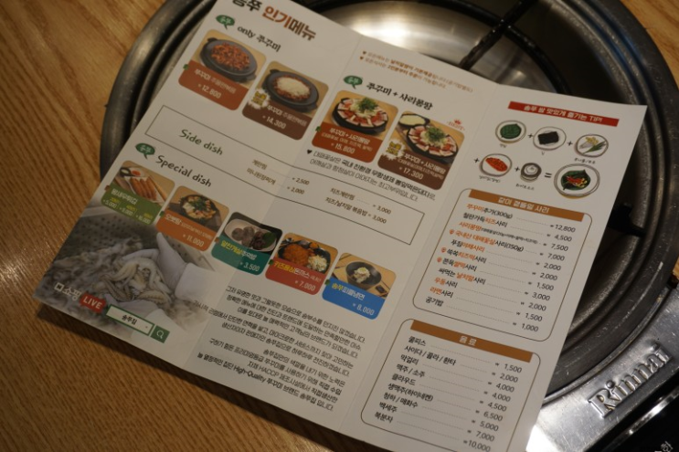  나만 몰랐던? 맛집