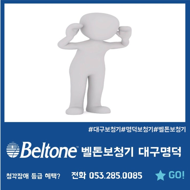  장애등급혜택 내용이 뭐가 있을까?