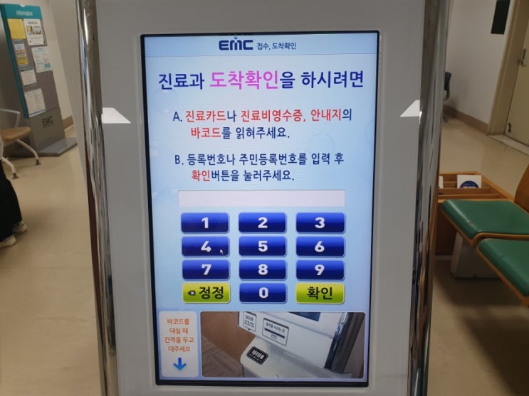  대전 을지대학병원 신경과에 다녀왔어요.