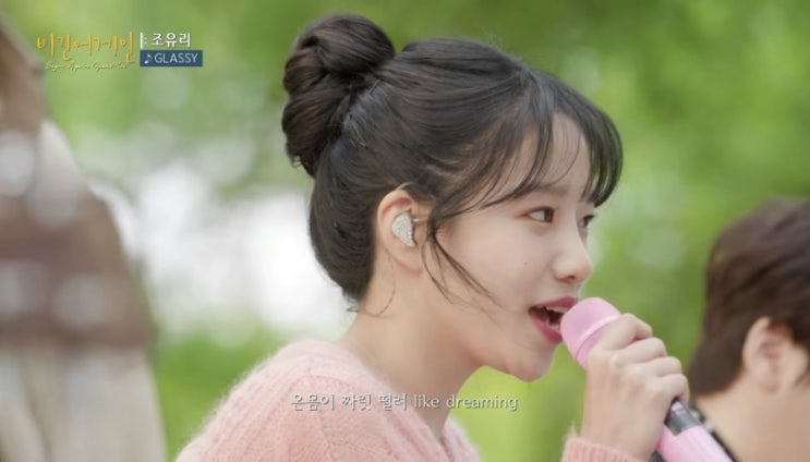  조유리 뜬다고 했제 ?