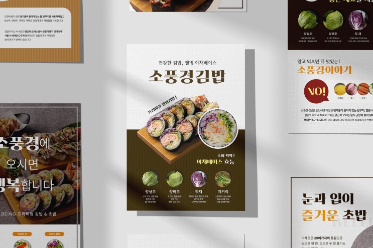  프랜차이즈 음식점, 내부 김밥메뉴 광고 포스터 디자인&출력_부산반디 디자인