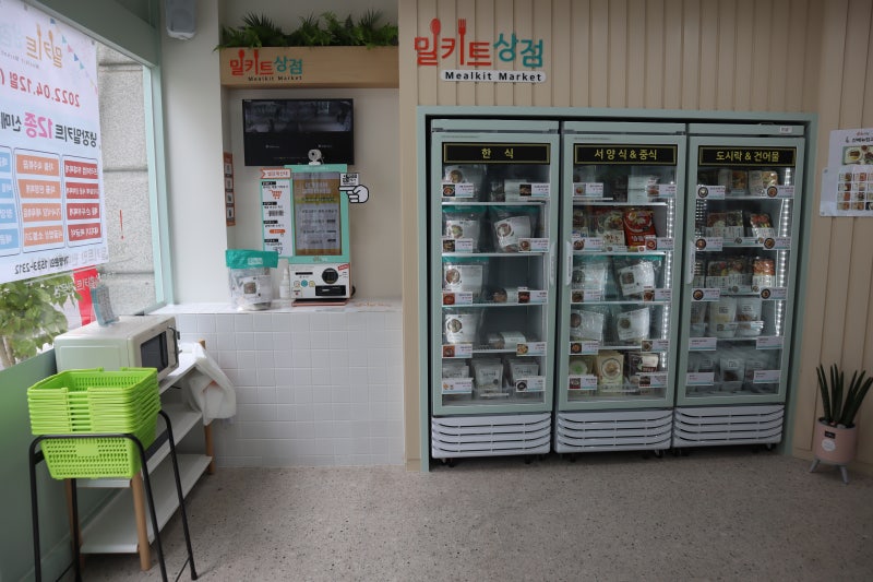 대전 노은동 밀키트 매장 대전 노은 매장에서 가족모임 음식 준비