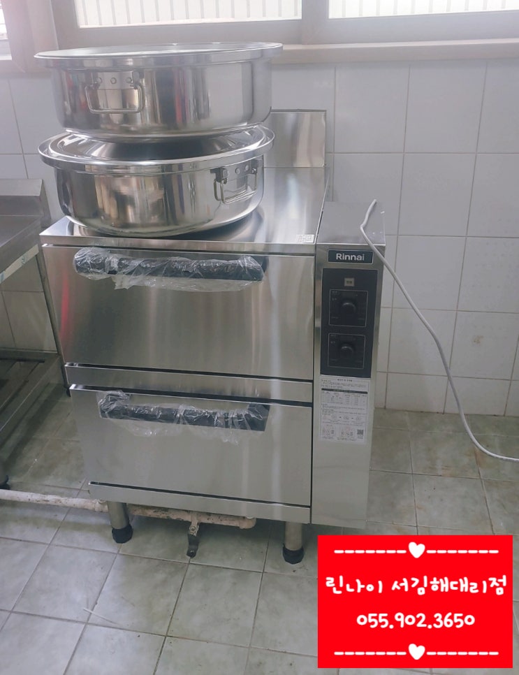  김해 업소용밥솥 RRA-101S 설치