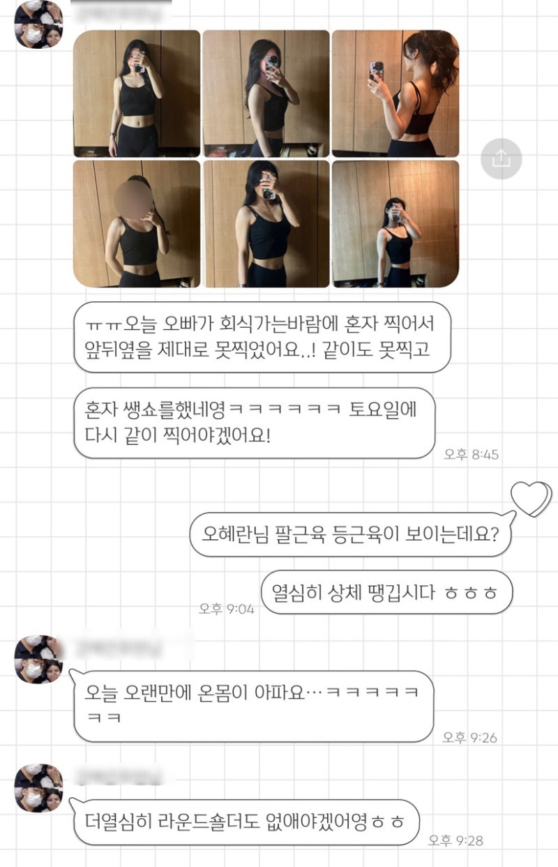 artistbaksa 연산동 헬스장 커플 바디프로필 준비 pt운동 : 네이버 블로그