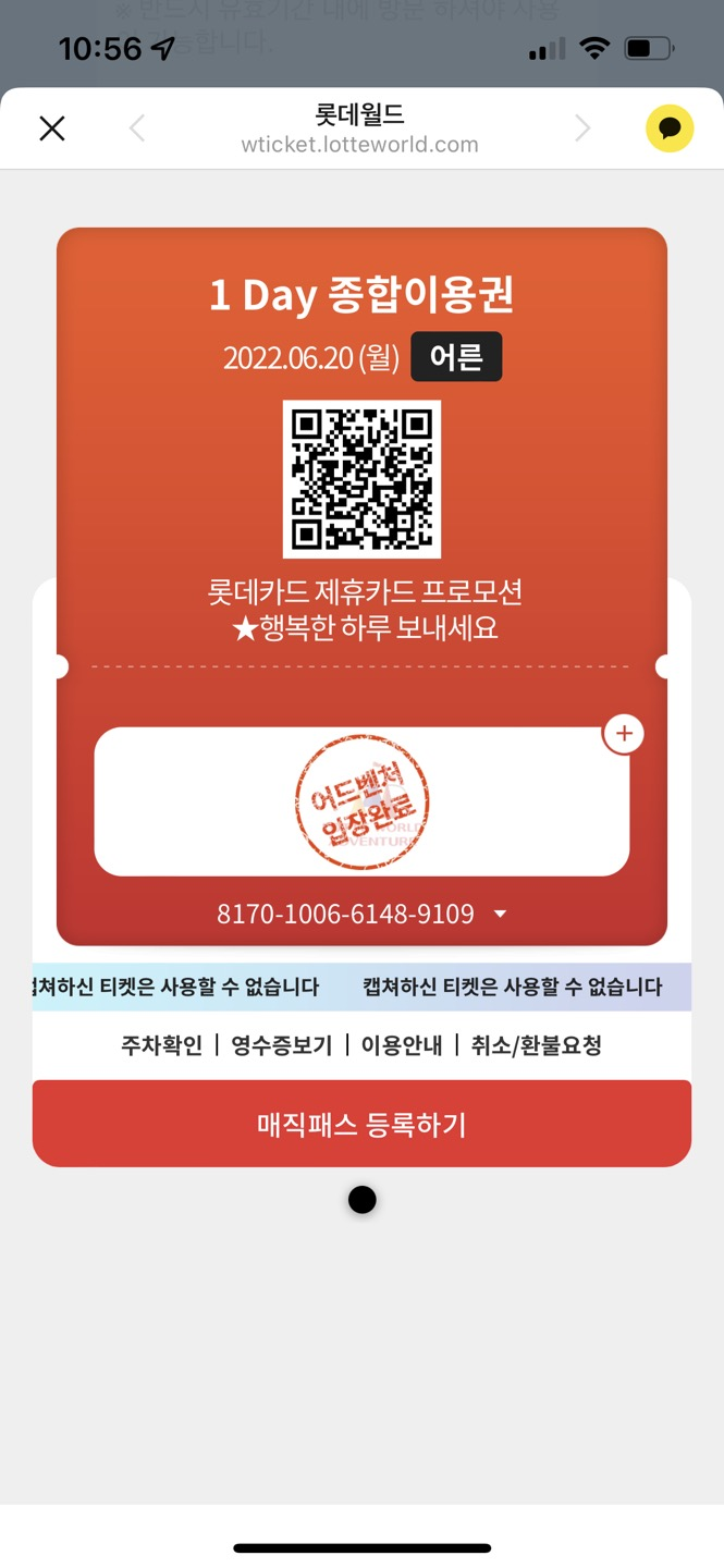 롯데월드 놀이기구 16개 타고 온 사람 (feat. 매직패스) / 매직패스 꿀팁 / 아틀란티스, 후렌치레볼루션 롯데월드 놀이기구 16개 타고 온 사람 (feat. 매직패스) / 매직패스 꿀팁 / 아틀란티스, 후렌치레볼루션