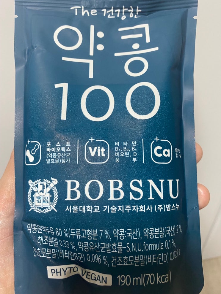  요즘 아침대용으로 챙겨먹고 있는 더 건강한 약콩100 두유