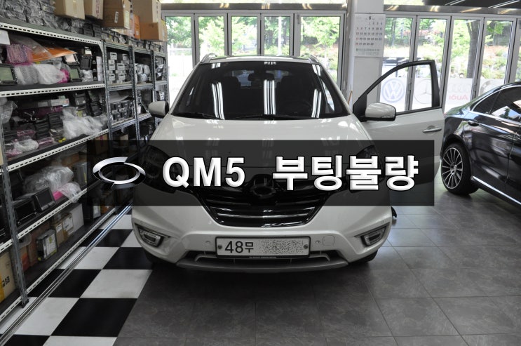  QM5 스마트컨넥트 SMART CONNECT 모델명 MFD-8140B 초기화면 부팅중 멈춤 고장증상 오디오 소리도 안나옴 메인보드 고장수리 수원테크