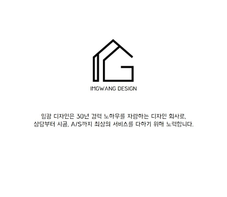  [한일 유앤아이] 20평대 인테리어 시공과정 4