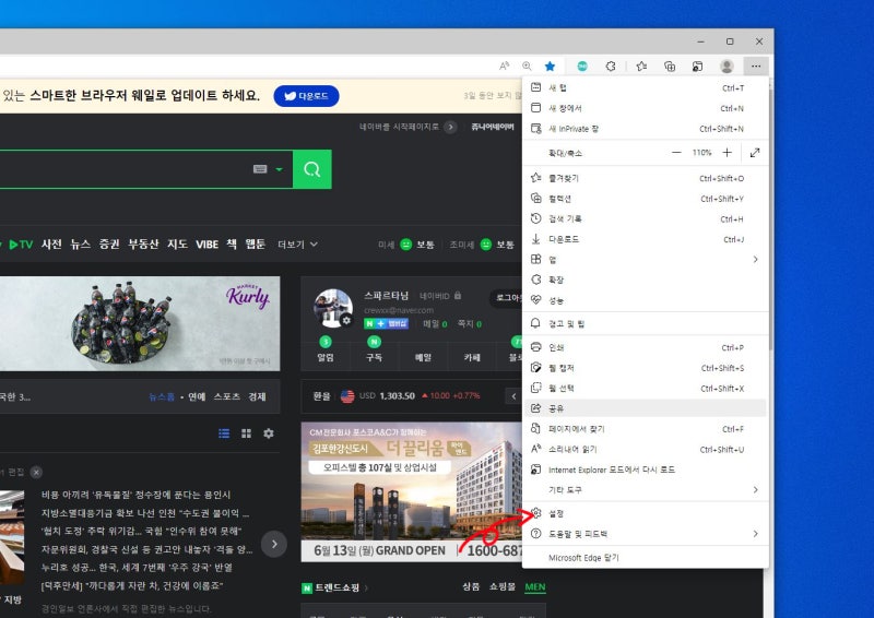 인터넷 크롬, 엣지 팝업차단 해제방법 허용은 어떻게?