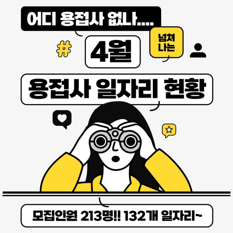  경기배관 용접학원 - 22년04월 용접사 일자리 현황