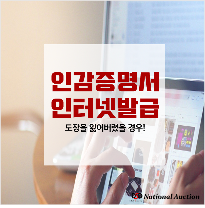 인감증명서 인터넷 발급 방법 '본인사실서명확인서' 인감증명서 인터넷 발급 방법 '본인사실서명확인서'