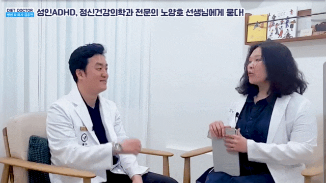  성인 ADHD 증상, 진단 검사 기준으로 모르겠어서 정신과 전문의에게 물어보다! 주의력결핍장애 뜻 그리고 약물치료 효과 [더봄정신과의원 노양호]