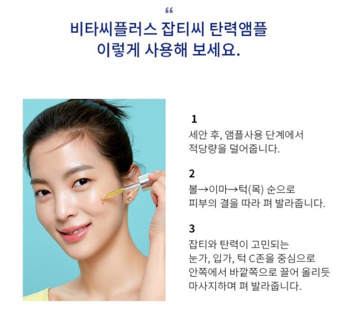  미샤 비타씨플러스 잡티씨 탄력앰플 20ml + 15ml 세트