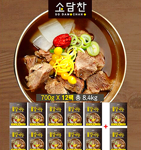  소담찬 뼈없는 갈비탕