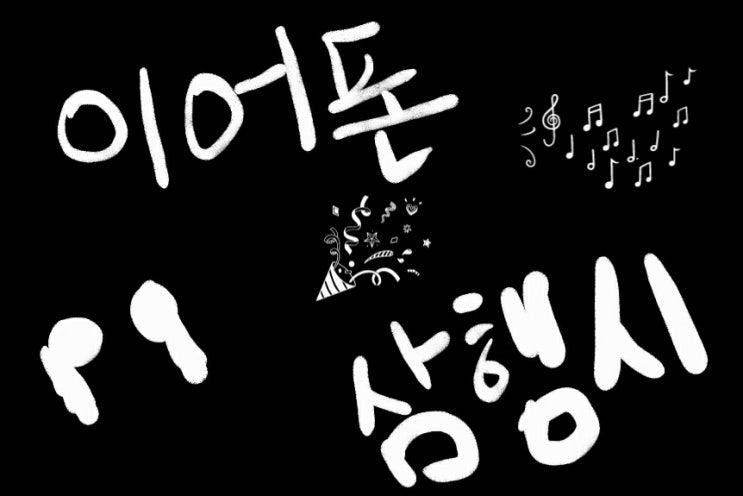  [삼행시 대전] 인스타 삼행시 / 재미있는 삼행시