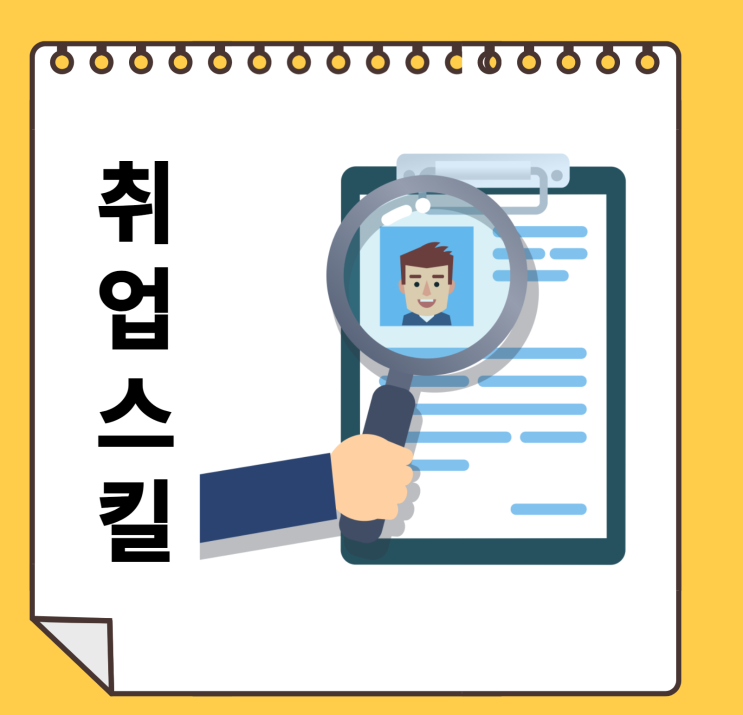 클라우드 부트캠프로 한 번에 취업까지 끝내는 방법