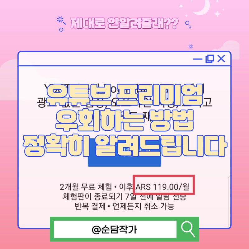 유튜브 프리미엄 우회하는 방법 정확히 알려드립니다 : 네이버 블로그 유튜브 프리미엄 우회하는 방법 정확히 알려드립니다 : 네이버 블로그