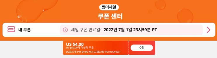 알리익스프레스 프로모션코드 6월 99%할인 쿠폰받기(카드사 할인 예고) 알리익스프레스 프로모션코드 6월 99%할인 쿠폰받기(카드사 할인 예고)