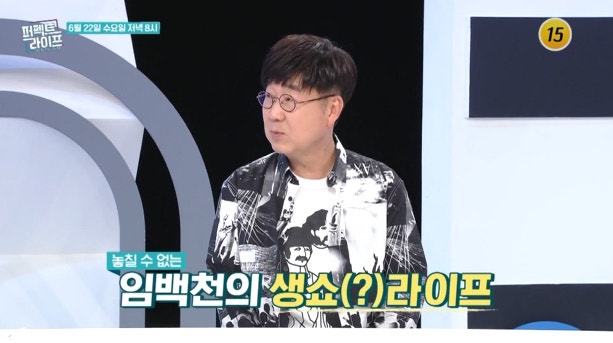퍼펙트라이프 임백천 아파트 카페 맛집 식당 핫플레이스 아내 김연주 나이 근황 이혼 루머 ....