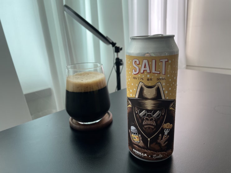 소금 빵 소금 커피에 이어서 소금 맥주까지 고릴라 브루잉 솔트 스타우트(Salt Stout) 후기