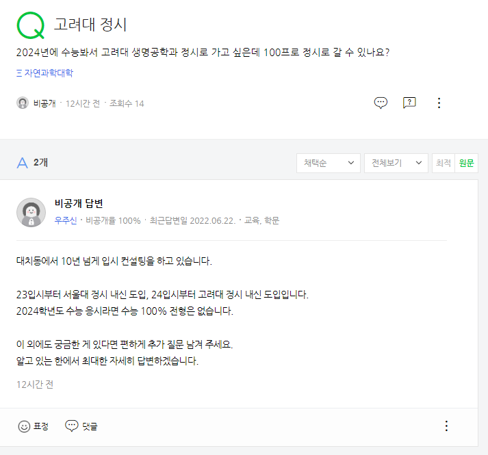  자소서 기입준비/ 지역입시/ 입시상담/ 자소서기입방식/ 자소서/학종