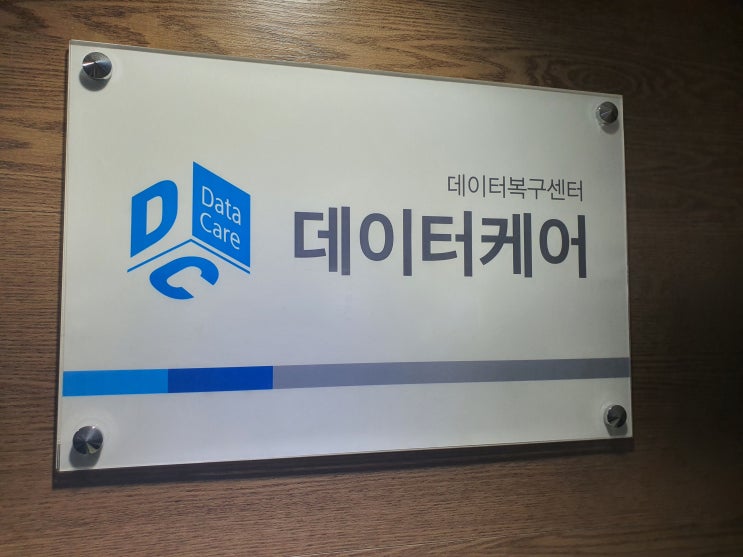 광주카톡복구,센터를찾아서