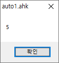 [AutoHotKey] 함수(function)