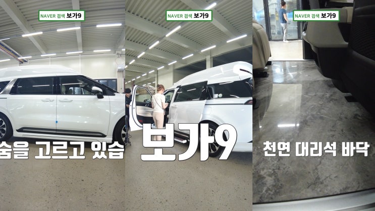  보가9 3호차 출고, 카니발 하이리무진 프리미엄 위의 프리미엄