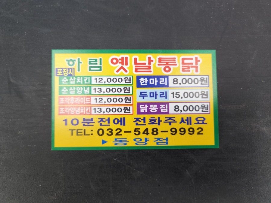 우리닭 사진 6
