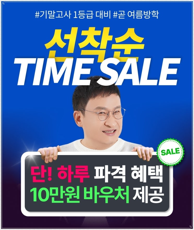  밀당과외 혜택받고 성적관리!