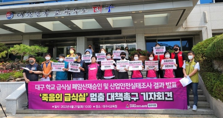대구 급식노동자 일하다 다쳐도 산재 신청은 13.4%...“대체 인력 없어서” 대구 급식노동자 일하다 다쳐도 산재 신청은 13.4%...“대체 인력 없어서”