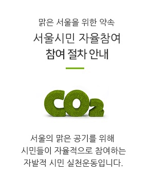  서울시 승용차 마일리지 차량등록하고 7만 포인트 받은 후기