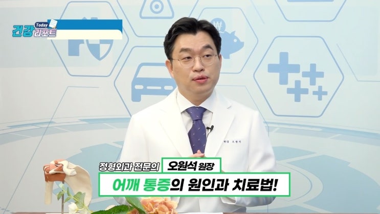  어깨 회전근개파열 증상 치료방법