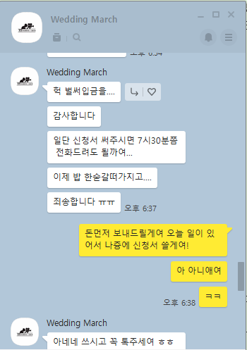  내돈내산 웨딩마치dvd 계약후기(짝꿍구해요)