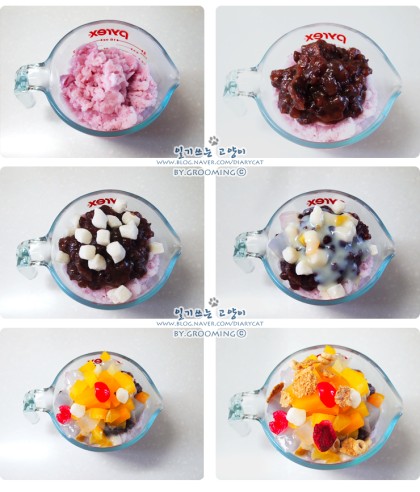  [10년 전 오늘] [팥빙수 만들기] 빙수기 없이도 근사하게^~(with 쥬피앙)