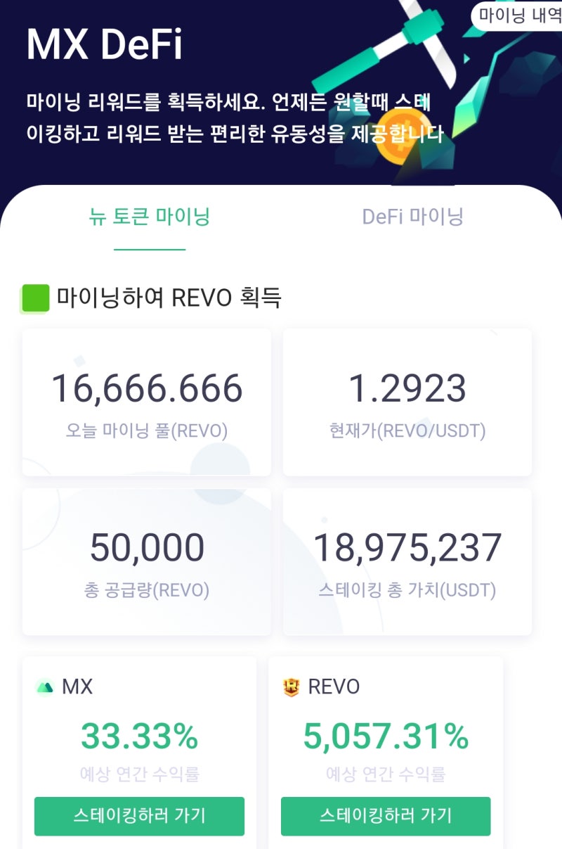 거래소별 스테이킹, 예치 서비스 이용 후기 ft. 하락장 버티기 : 네이버 블로그