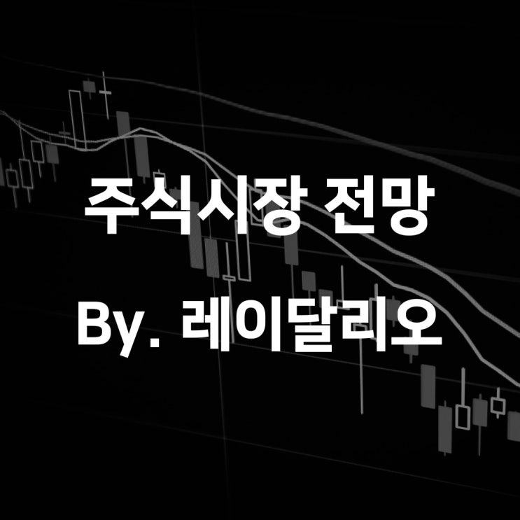 레이달리오 "연준 금리인상이 주식시장 반등을 주고 인플레이션 시대를 억제하지는 못할 것"