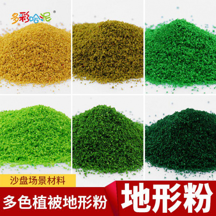  DIY 모래 테이블 건물 군인 필드 풍경 플랫폼 모델 재료 이끼 이끼 식물 지형 분말 계획 분말