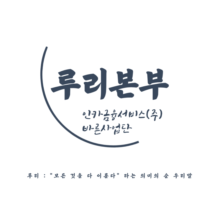  경력직 보험설계사 이직, 입사자는 꼭 확인해야됩니다