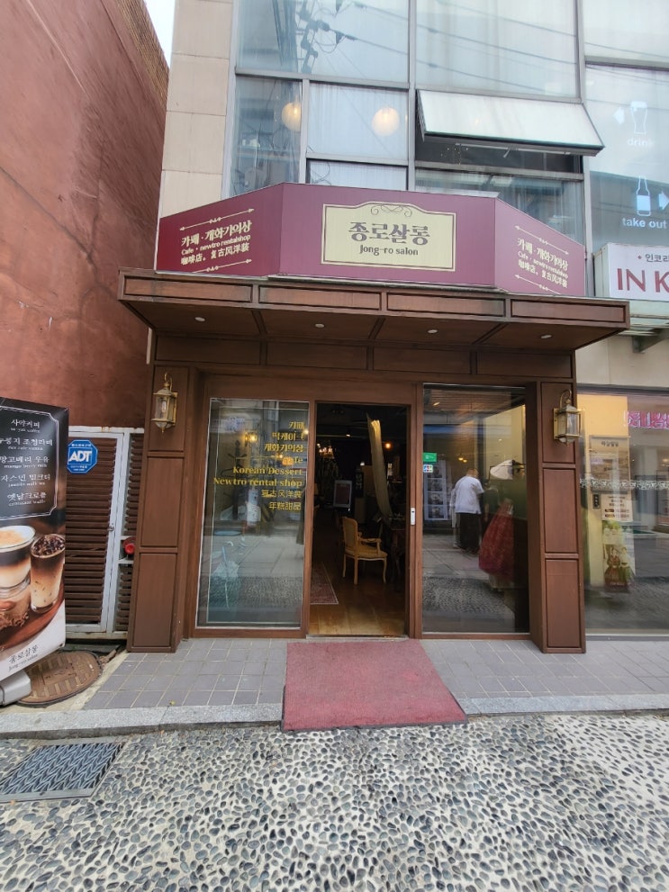  [종로. 경복궁. 개화기카페] 엔틱한 분위기 속 개화기 의상 체험 <종로살롱>
