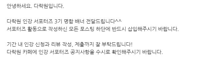  [대외활동] 다락원 인강 서포터즈 3기에 선정됐당 와~~~~