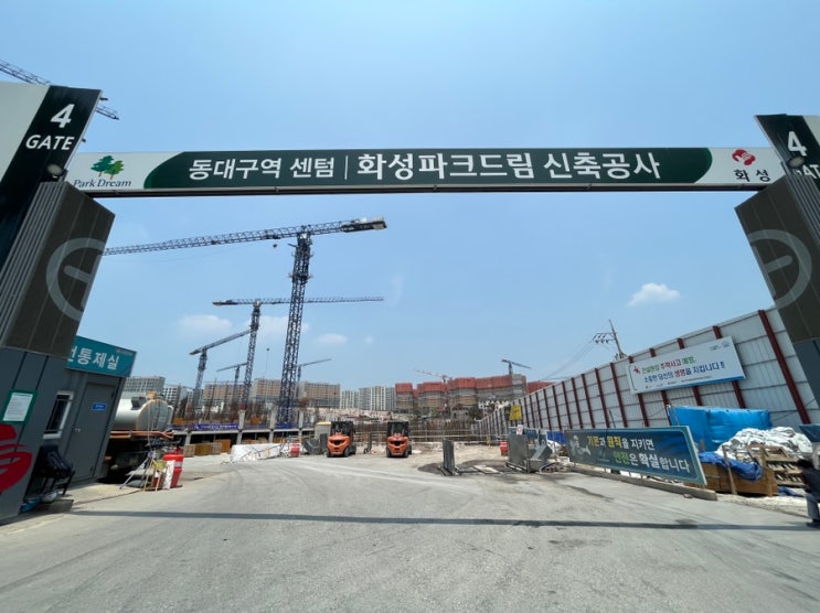  임장에서 느끼는 점(대구편)