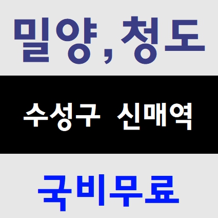  화재감시자 건설기초안전교육 인력일자리