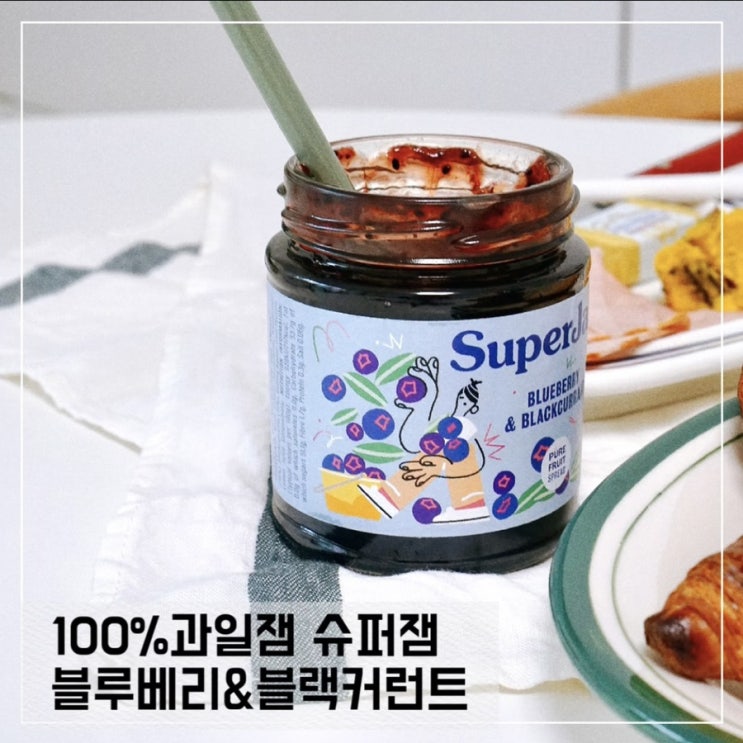  100%과일잼 슈퍼잼 블루베리앤블랙커런트; 무설탕 블루베리잼