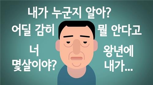 대체 몇 살이나 처먹었기에? 대한민국에서 '나이'란? 대체 몇 살이나 처먹었기에? 대한민국에서 '나이'란?